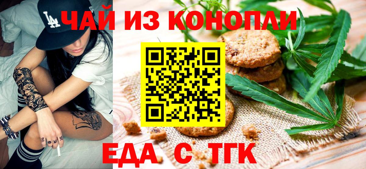 Canna-Cookies марихуана Ульяновск
