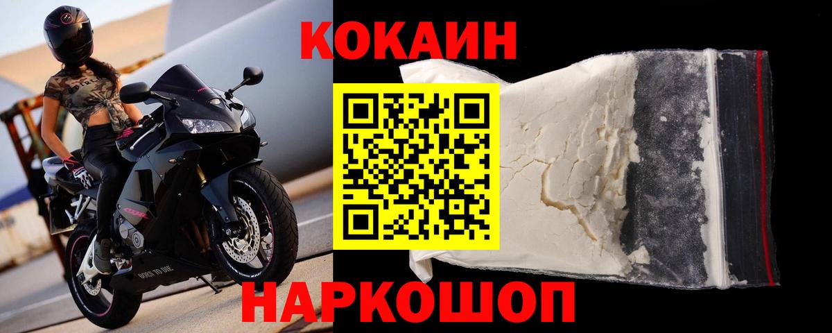 КОКАИН 98%  Кокаин  Cocaine Fish Scale  Ульяновск  Вход с VPN 