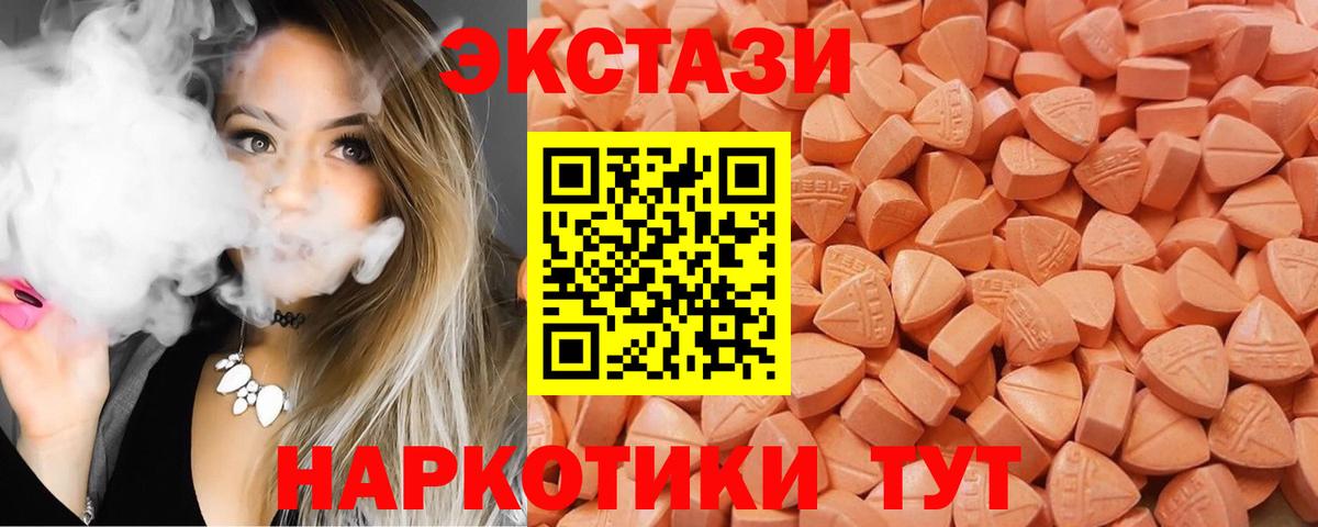 Экстази диски  Экстази  Вход с VPN  купить наркотики цена  ЭКСТАЗИ TESLA  Ульяновск 