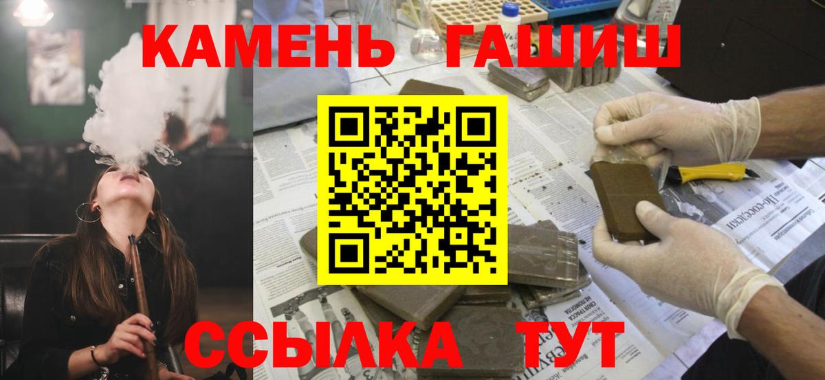 Ульяновск  Гашиш ice o lator  Вход с VPN 