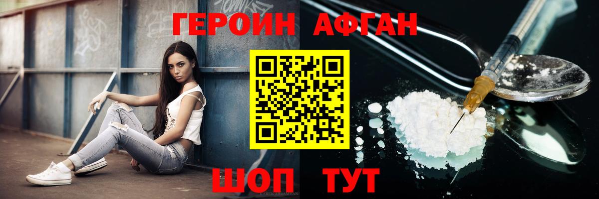 Героин Heroin  Вход с VPN  Героин  Ульяновск 