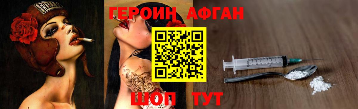 Героин белый Ульяновск