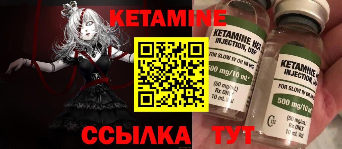 КЕТАМИН ketamine  Вход с VPN  Ульяновск  Кетамин ketamine 
