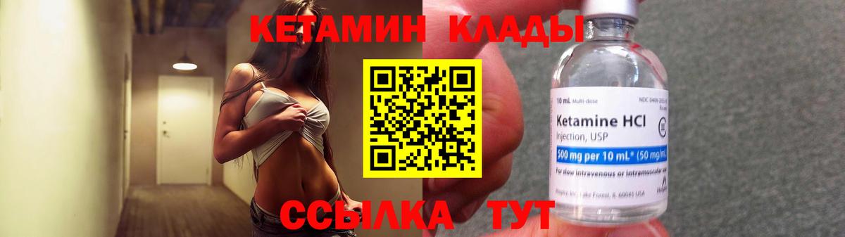 Кетамин ketamine Ульяновск