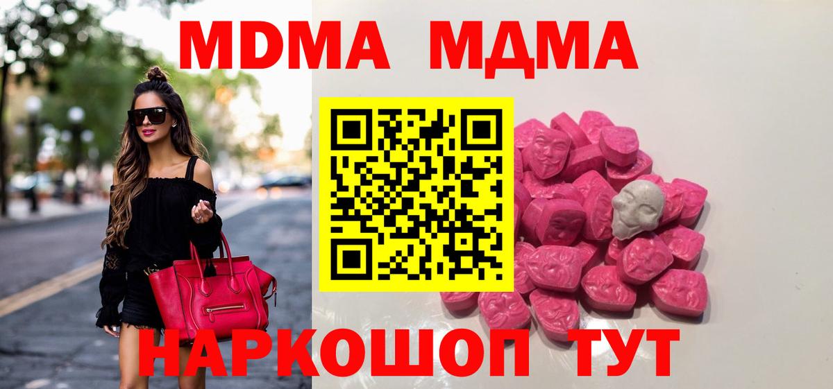 MDMA кристаллы Ульяновск
