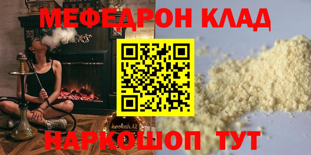 Мефедрон 4 MMC  Вход с VPN  Ульяновск  Меф  Мефедрон mephedrone 