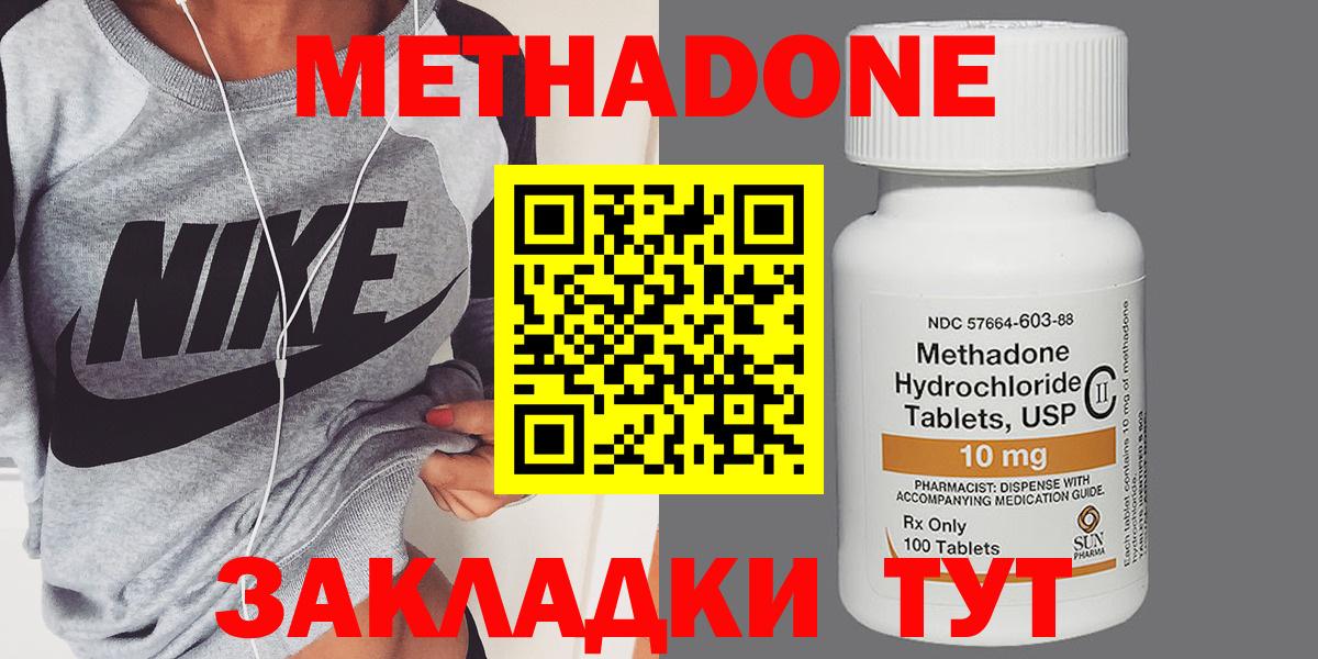 МЕТАДОН мёд Ульяновск