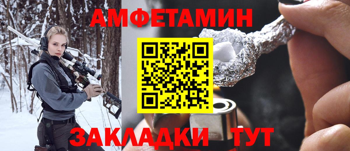 МЕТАМФЕТАМИН пудра Ульяновск