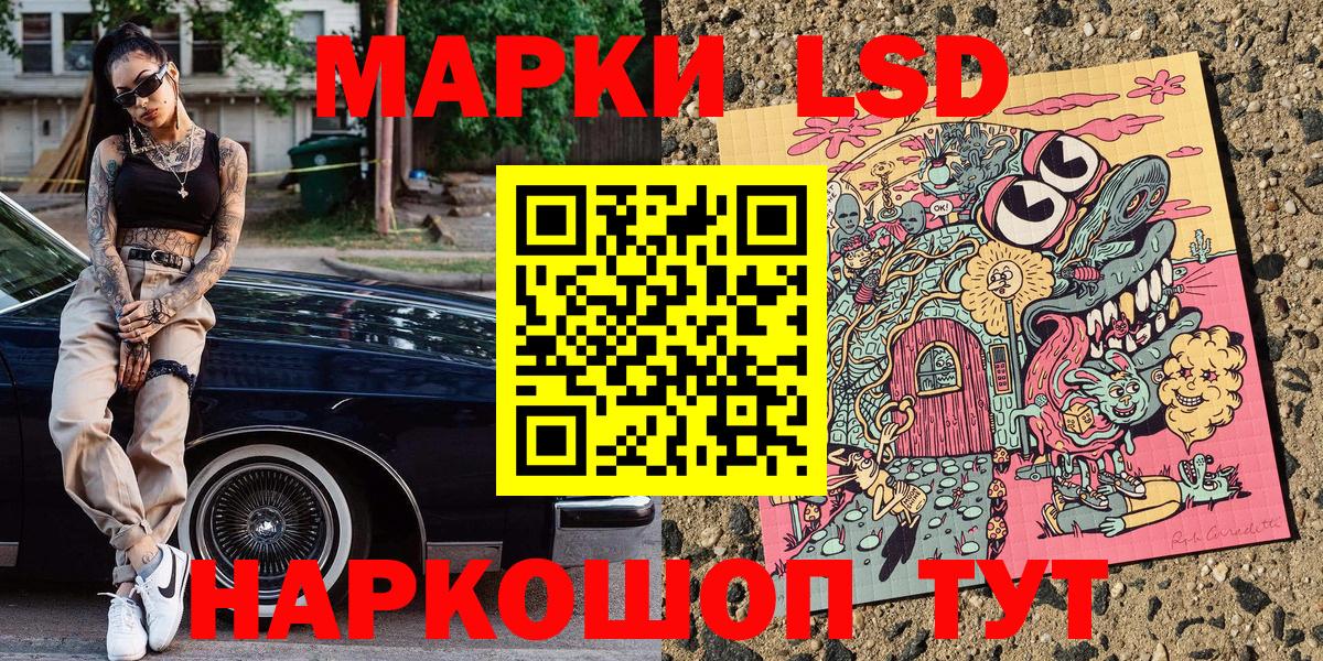 Ульяновск  Марки N-bome 1500мкг  Наркотические марки  Вход с VPN 