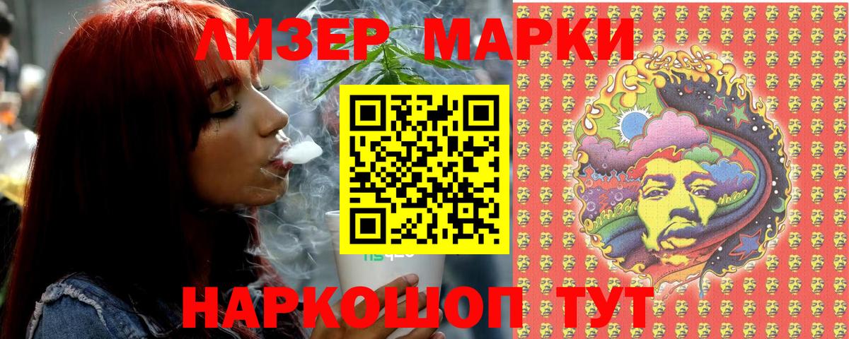 Наркотические марки 1,8мг Ульяновск