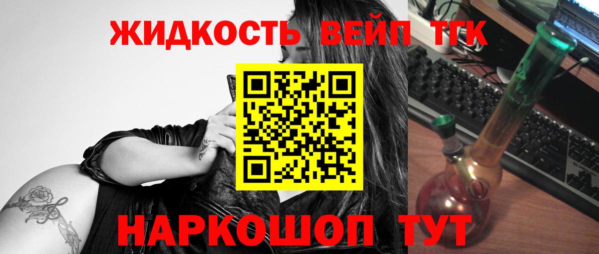 Дистиллят ТГК вейп Ульяновск