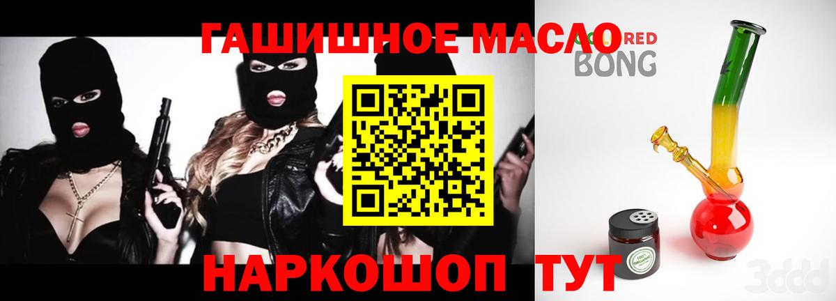 Ульяновск  ТГК вейп с тгк  Вход с VPN  ТГК жижа 